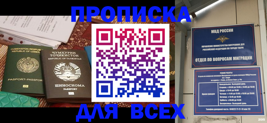 временная регистрация гарантия в Волгоградской области