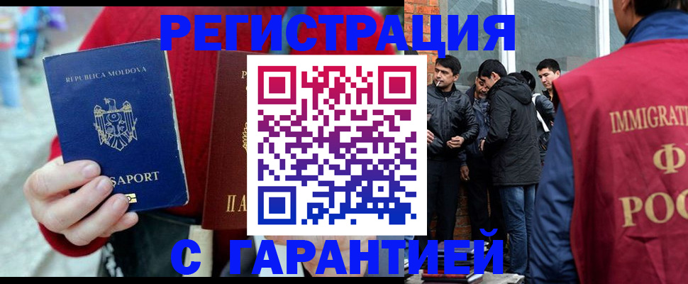 временная прописка в Волгоградской области