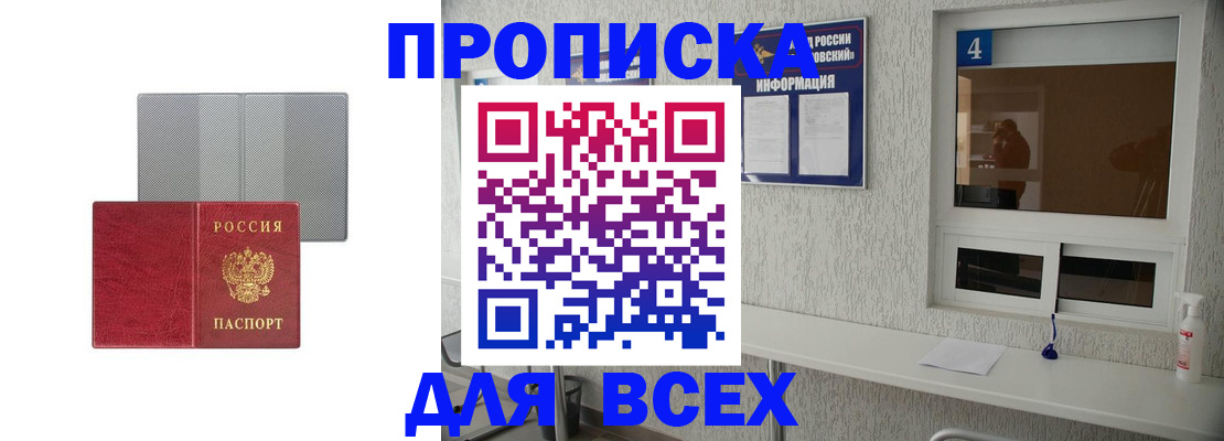 временная прописка в Волгоградской области