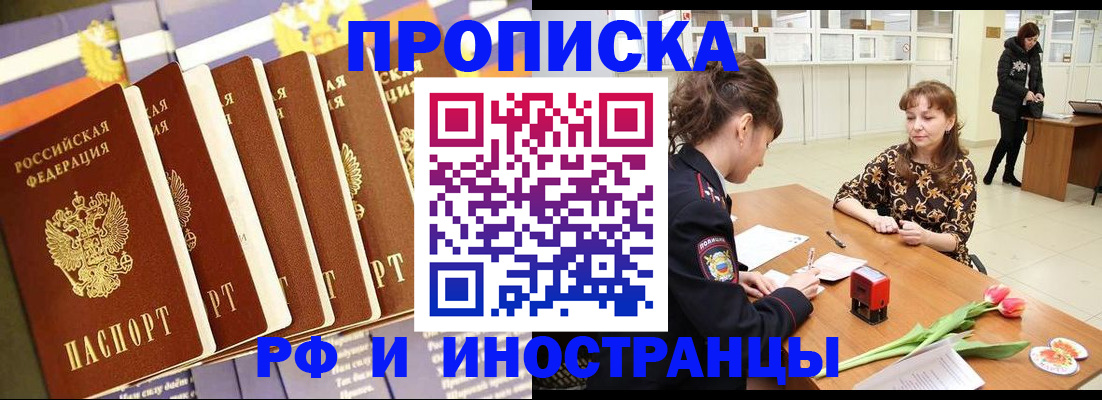 где прописаться в Волгоградской области